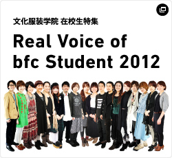 Bfc Student 2012