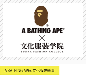 舉行使用APE HEAD商標A BATHING APE®的T-shirt平面設計大賽。