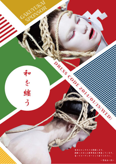 今回のドレスコードは「和を装う」