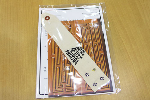 最初は招待状作り