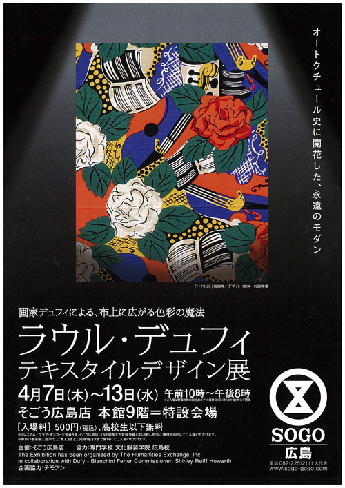 アパレルデザイン科1年生からのお知らせ!