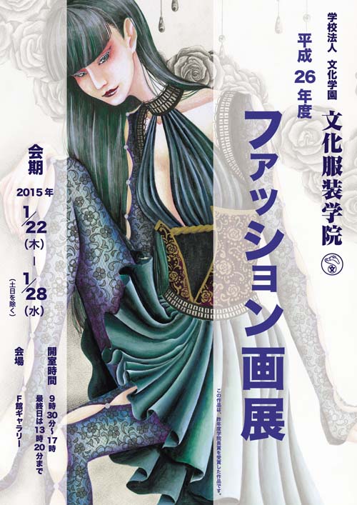 文化服装学院 服飾デザインシリーズ Repost @149cmaoxx with @use.repost_ 先日行われた「ソアロン