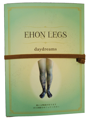 EHON LEGS daydreamsokada.jpg