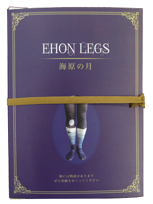 EHON LEGS佐藤unabaranotuki1.jpg