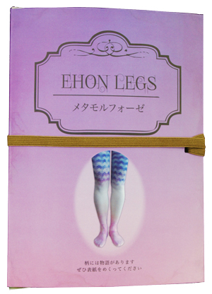EHON LEGSmetamorufoze茜谷1.jpg