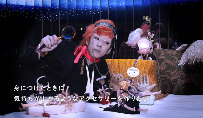 身につけたときに気持ちが上がるようなアクセサリーを作りたい