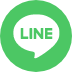 LINEでシェアする