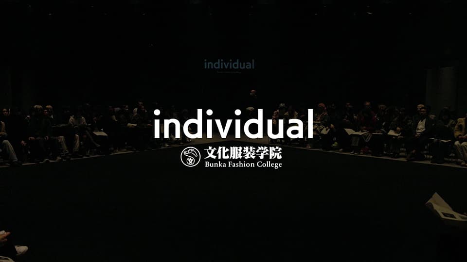 学生選抜コレクション「individual」展示会形式の審査に20組の学生ブランドが参加！