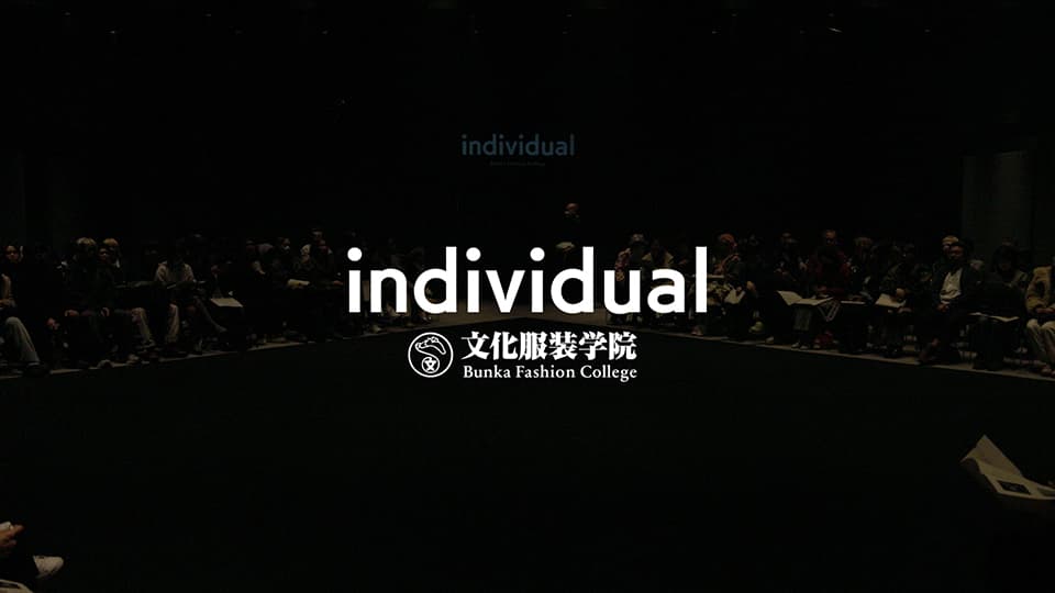 「individual」2025 学内の選抜学生がRakuten Fashion Week TOKYO 2025 A/Wに初参加！