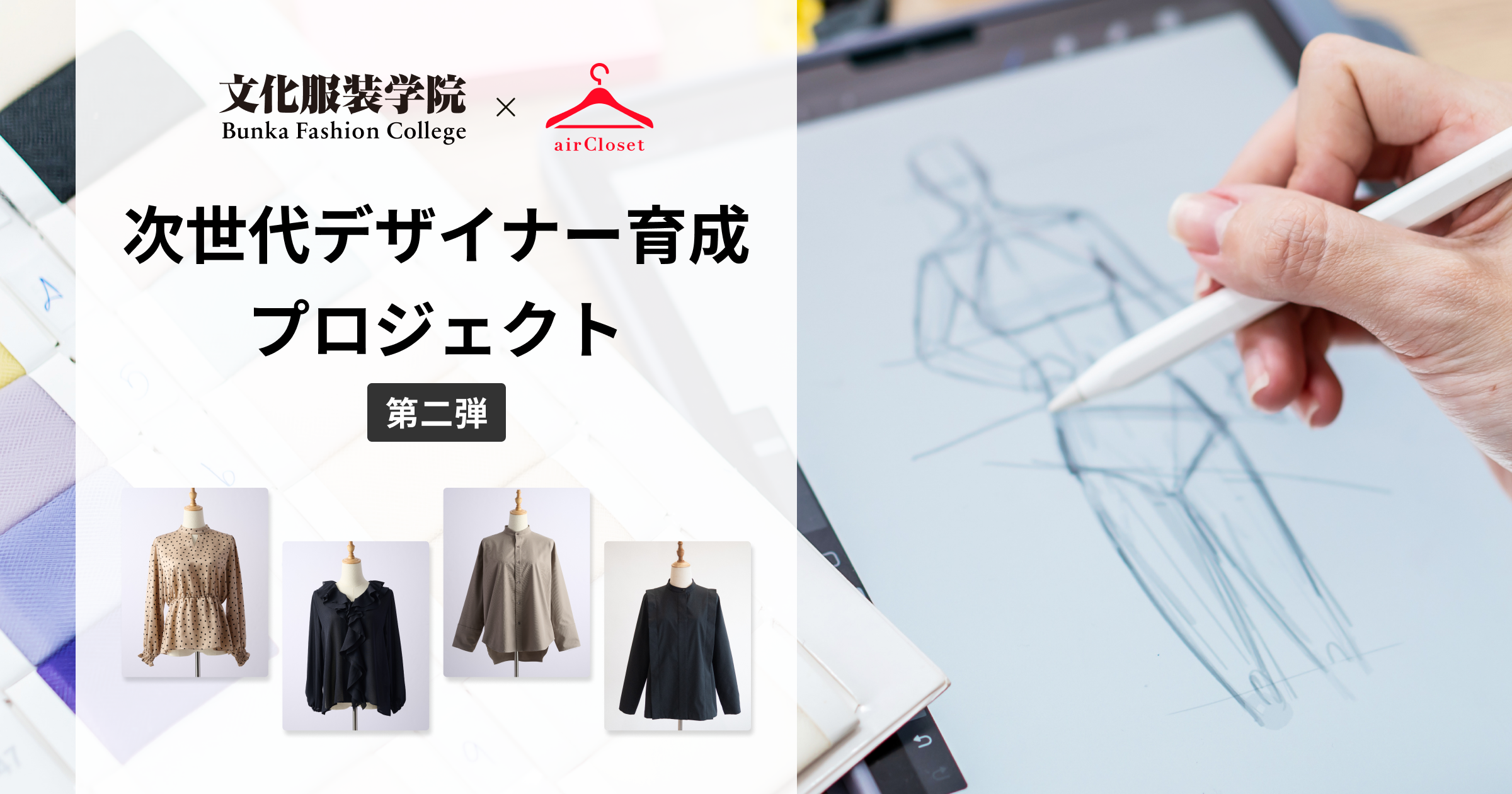 文化服装学院　14タイトル　教材セット 文化服装学院 14タイトル 教材セット 文化服装学院 14タイトル