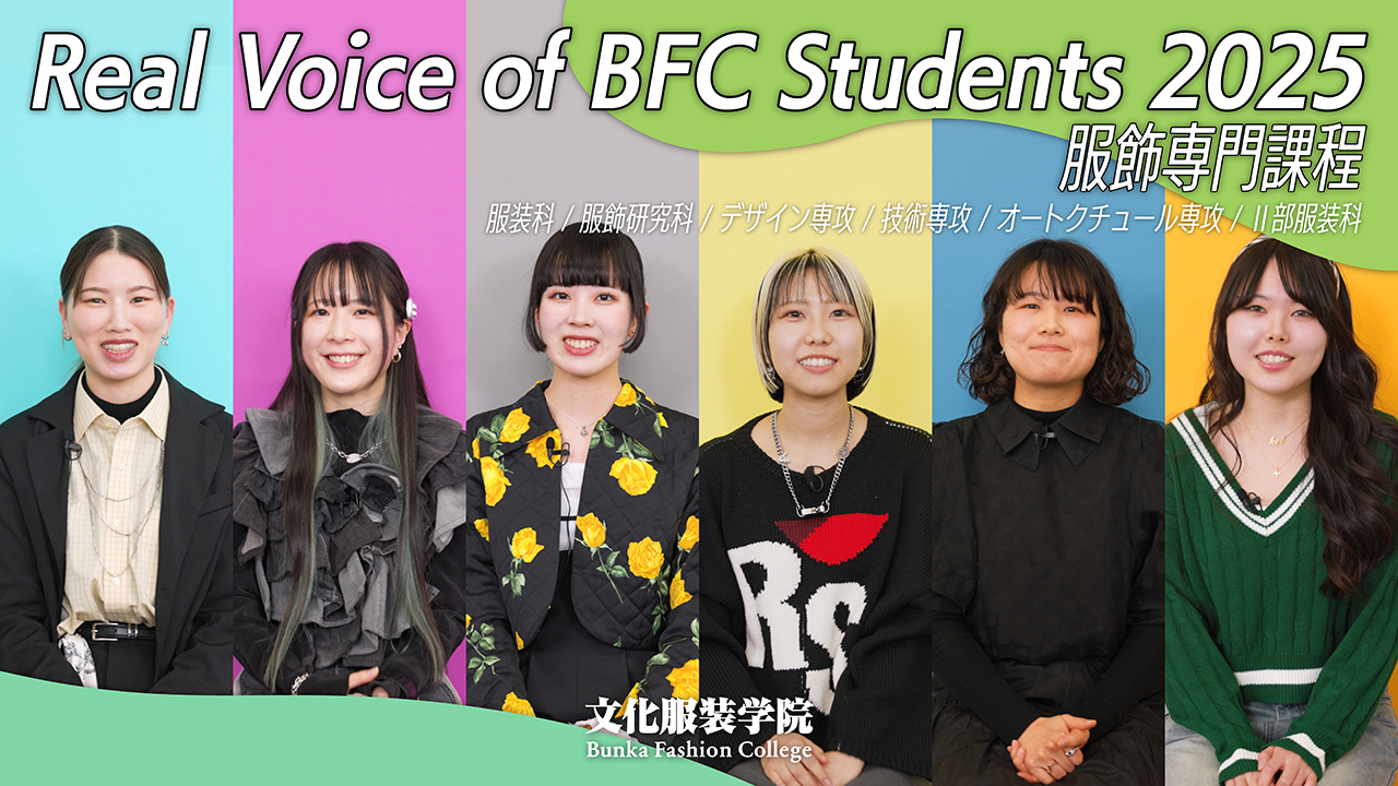 文化 服装 学院