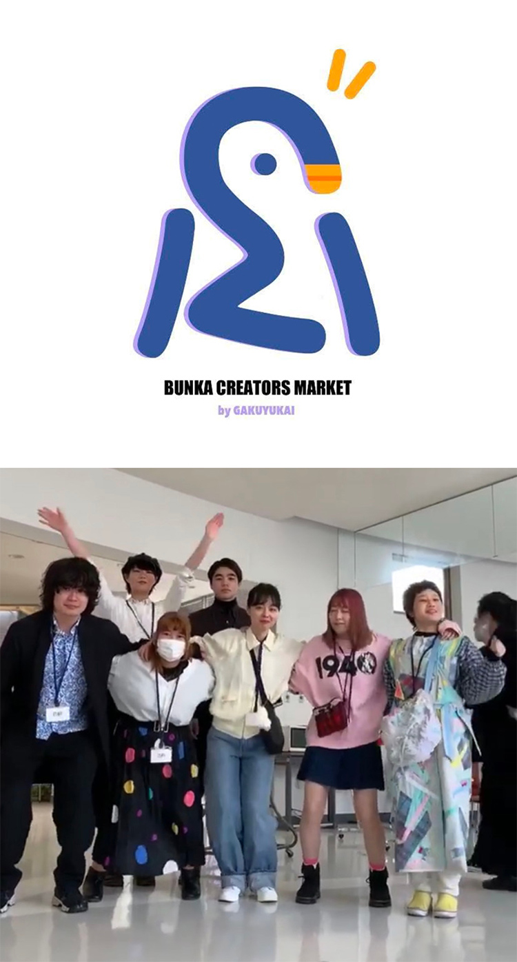 毎年恒例で行われる学友会主催のフリーマーケットをリプロデュース。「名称を『BUNKA Creators Market』に変え、学生と繋がれる場をつくりました」