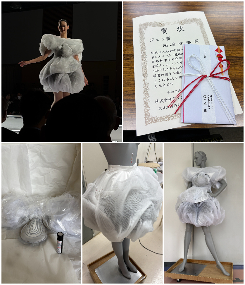 全国ファッションデザインコンテスト