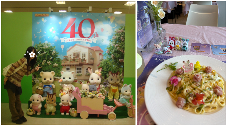 シルバニアファミリー