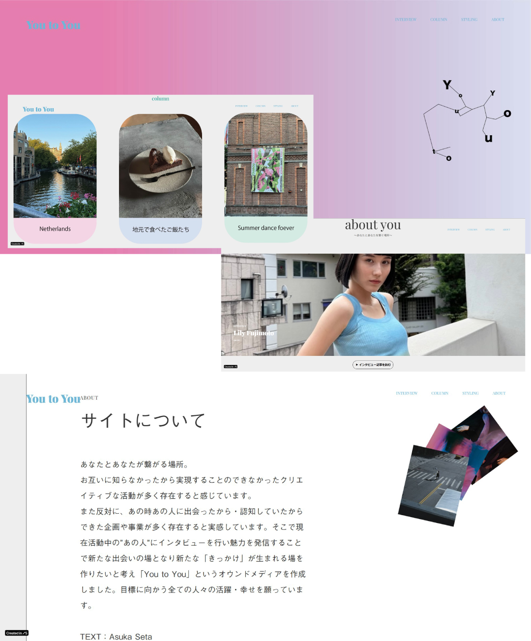 オウンドメディア