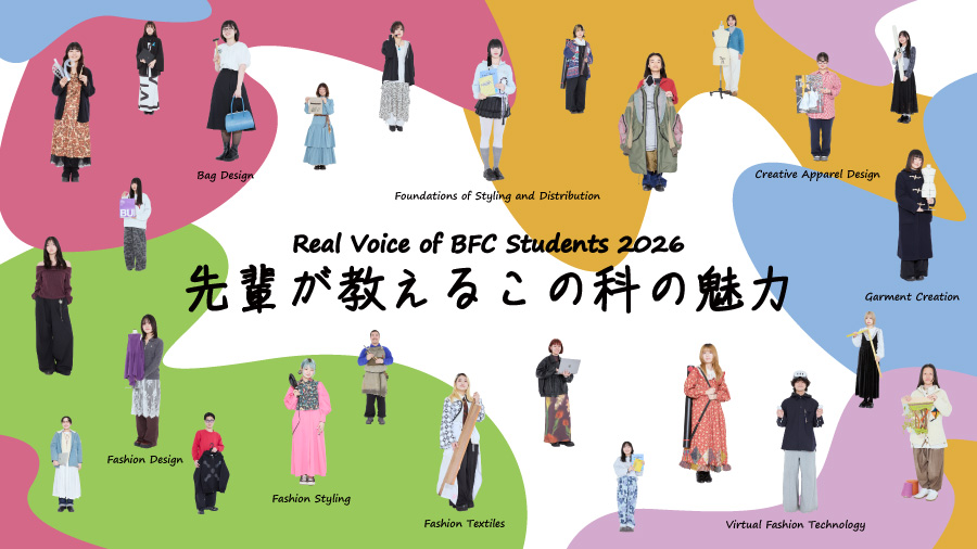 在校生インタビュー