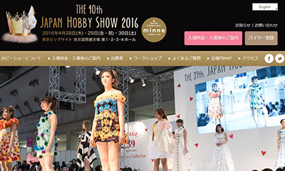 4/28～30 日本ホビーショー に文化服装学院が特別協力！出展＆ショーに