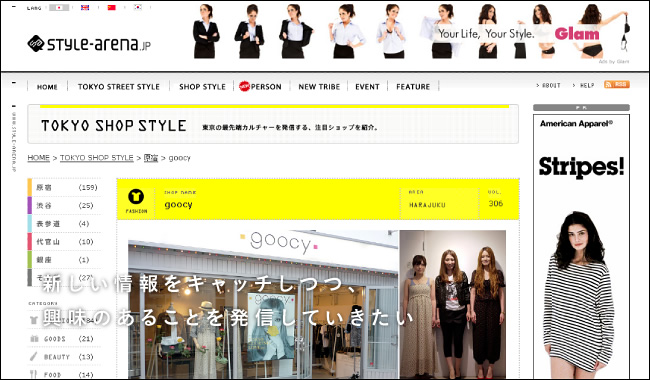 新しい情報をキャッチしつつ、興味のあることを発信していきたい