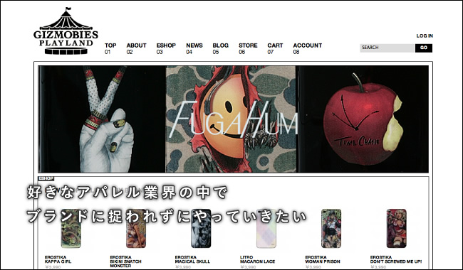 好きなアパレル業界の中でブランドに捉われずにやっていきたい