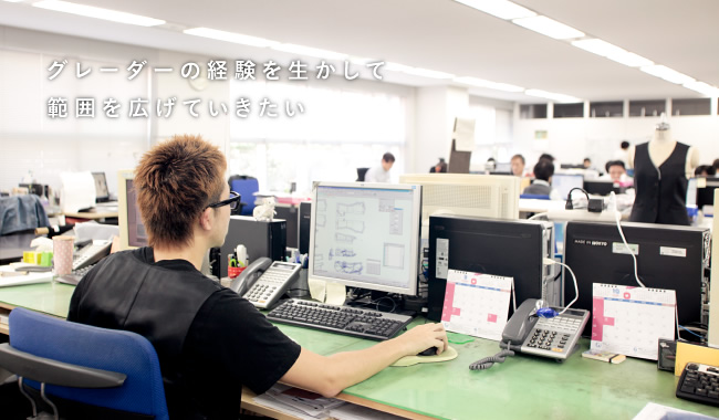 グレーダーの経験を生かして範囲を広げていきたい