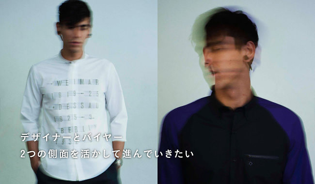 デザイナーとバイヤー2つの側面を活かして進んでいきたい