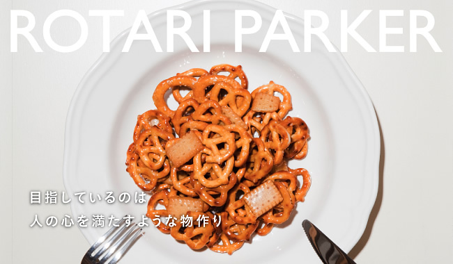 目指しているのは人の心を満たすような物作り